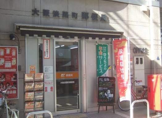 大阪淡路町郵便局：320m