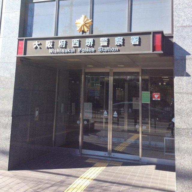 大阪府西警察：1488m