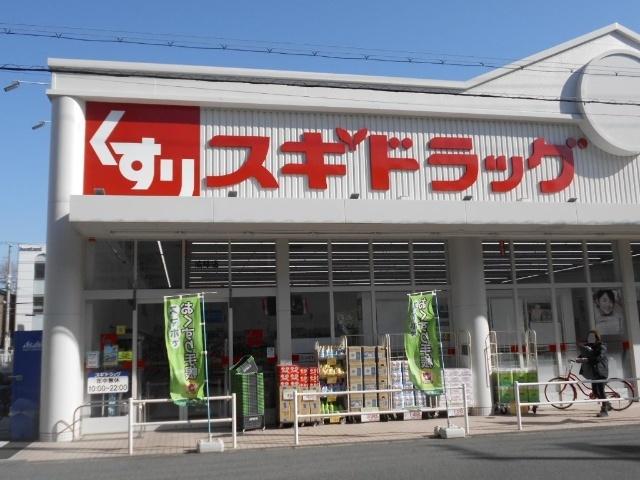 スギドラッグ波除店：733m