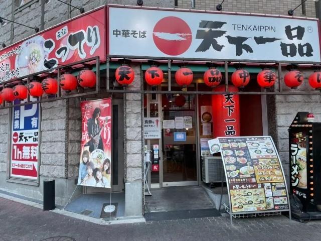 天下一品大国町駅前店：312m