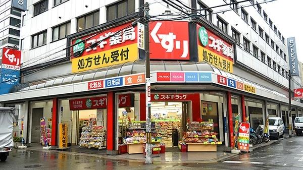 スギ薬局北久宝寺店：343m