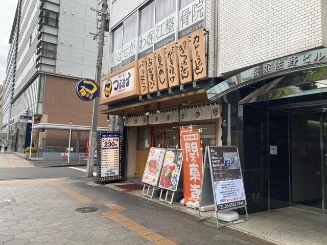 つるまる北堀江店：139m
