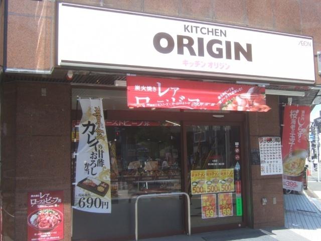 キッチンオリジン九条店：504m