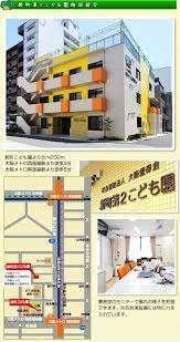 新町第2こども園：85m