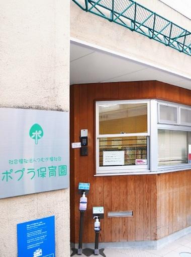 ポプラ保育園：159m