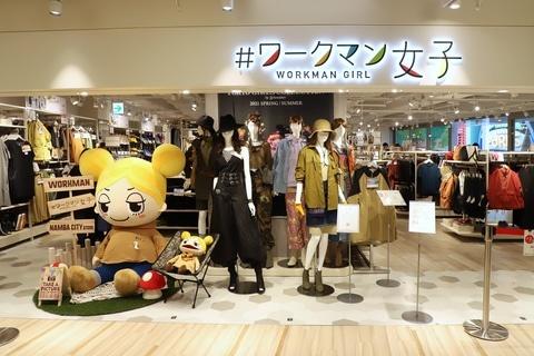 ＃ワークマン女子なんばCITY店：485m