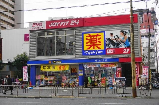 マツモトキヨシ大阪上本町駅前店：698m