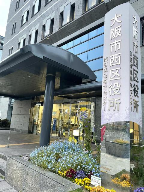 大阪市西区役所：1217m
