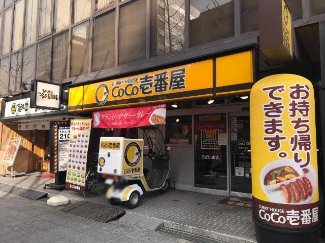 CoCo壱番屋西区阿波座一丁目店：141m