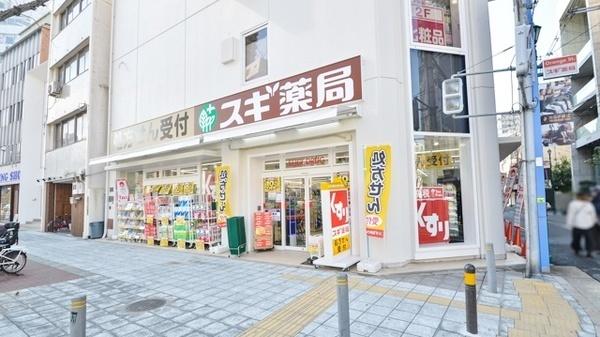 スギ薬局南堀江店：150m