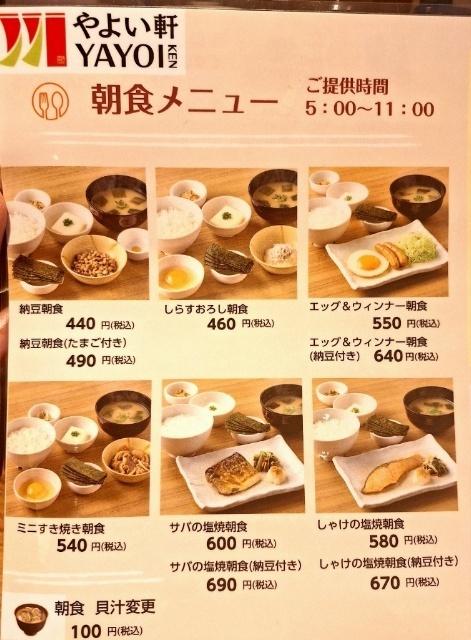 やよい軒九条店：298m