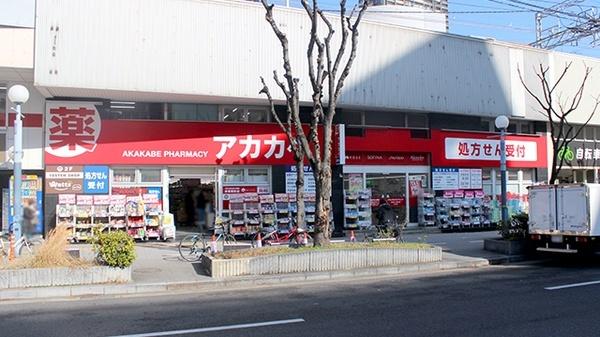 ドラッグアカカベ野田阪神店：678m