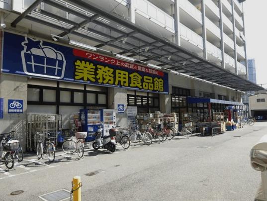 業務用食品館玉川店：380m