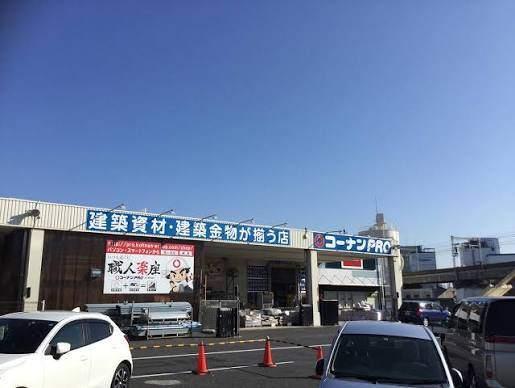 コーナンPRO西九条春日出店：1374m