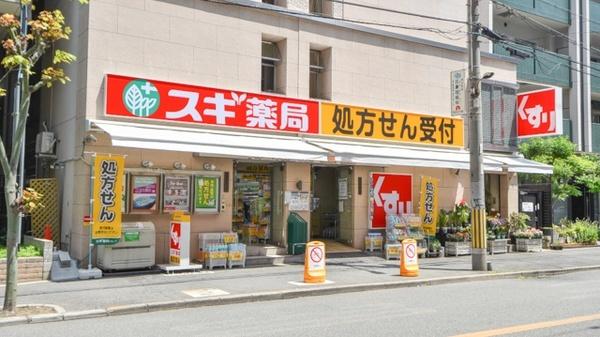 スギ薬局北堀江店：100m
