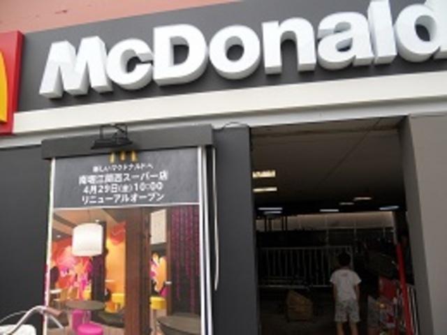 マクドナルド南堀江関西スーパー店：257m