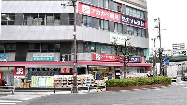 ドラッグアカカベ阿波座店：388m