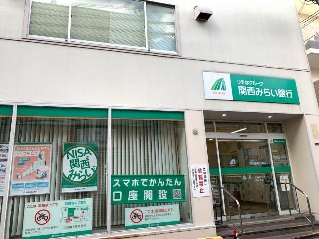 関西みらい銀行大阪西支店：453m