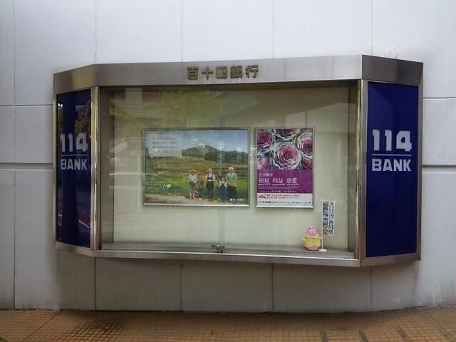 百十四銀行九条支店：205m