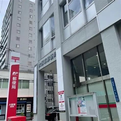 大阪東郵便局：189m