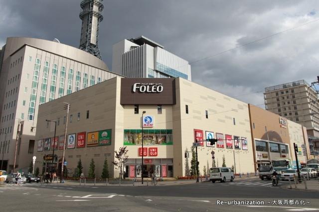 ニトリフォレオ大阪ドームシティ店：820m