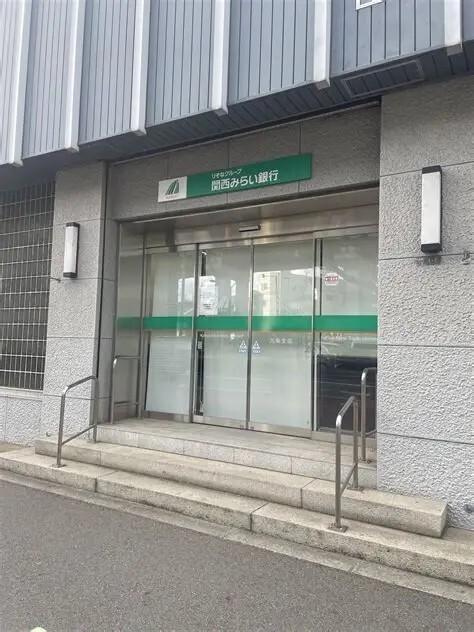 関西みらい銀行九条支店：556m