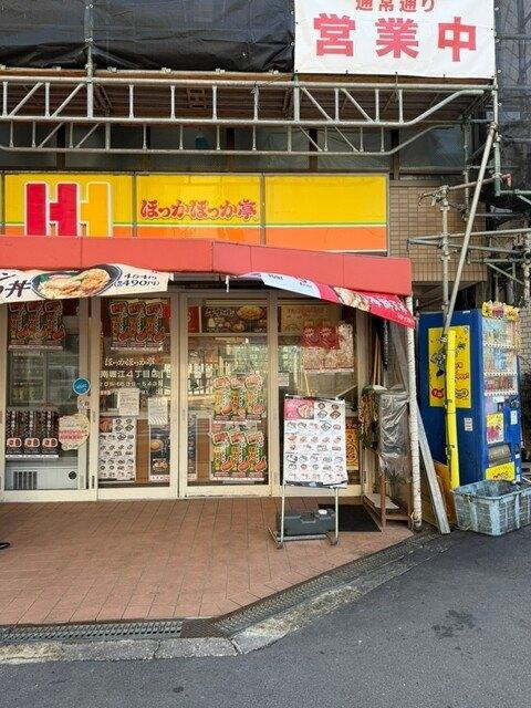 ほっかほっか亭南堀江4丁目店：395m