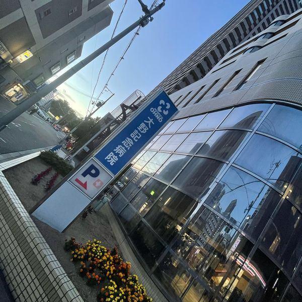 社会医療法人寿楽会大野記念病院：574m