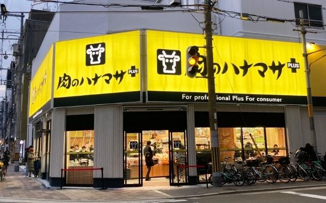 Hanamasa　Plus＋堀江店：213m