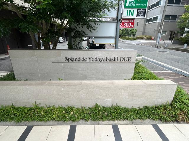 大阪市中央区淡路町マンション 眺望