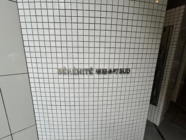 大阪市中央区北久宝寺町マンション 外観