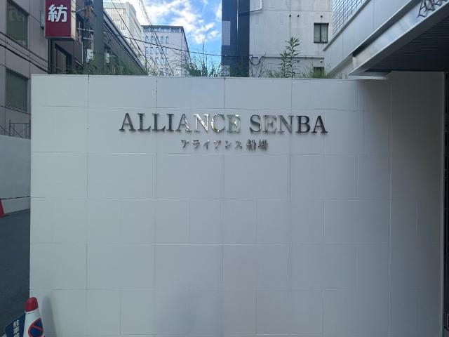 大阪市中央区北久宝寺町マンション 外観