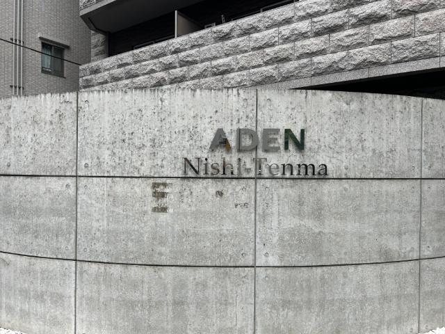 大阪市北区西天満マンション 外観