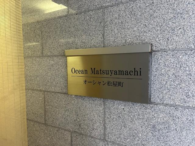 大阪市中央区松屋町マンション エントランス
