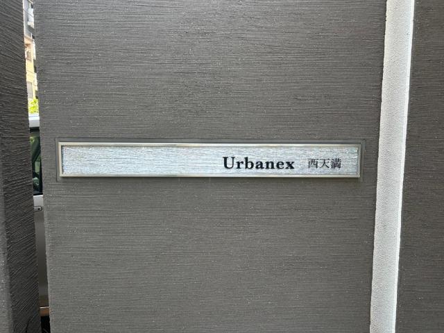 大阪市北区西天満マンション 物件画像