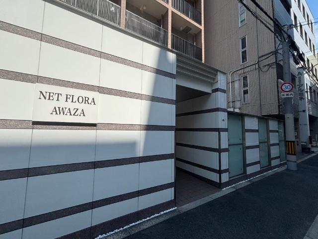 大阪市西区阿波座マンション エントランス