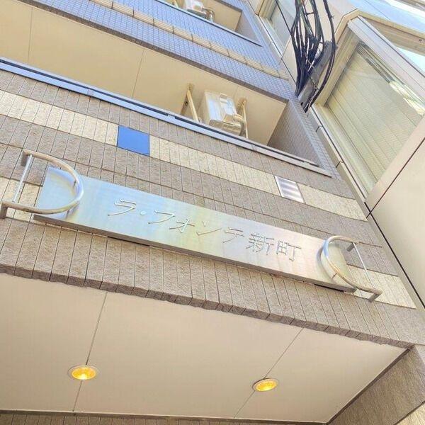 大阪市西区新町マンション 外観