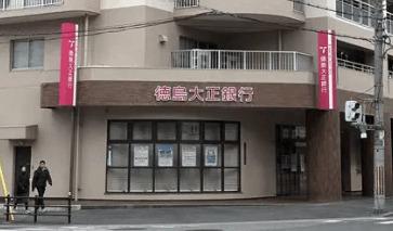 徳島大正銀行堀江支店
