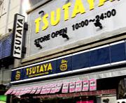 TSUTAYA大正駅前店