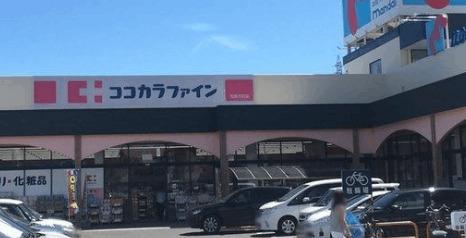 ココカラファイン和泉万町店