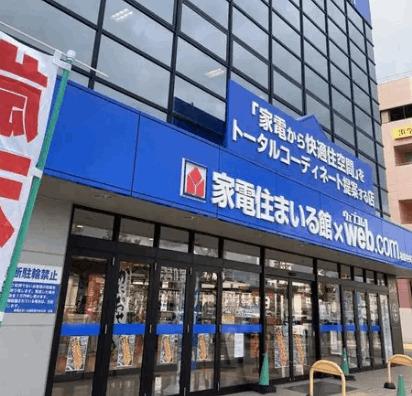 ヤマダデンキ家電住まいる館×YAMADA　web．com和泉中央本店