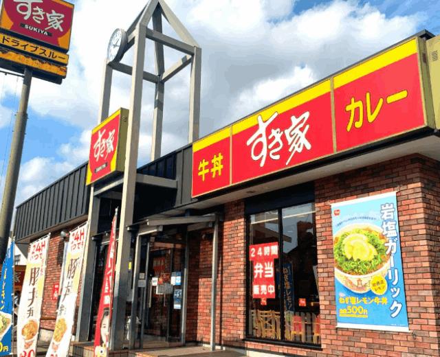 すき家和泉はつが野店