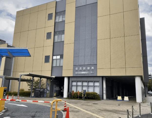大阪市東住吉区役所
