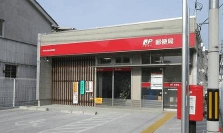 東住吉住道矢田郵便局