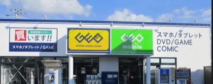 ゲオ喜連東店