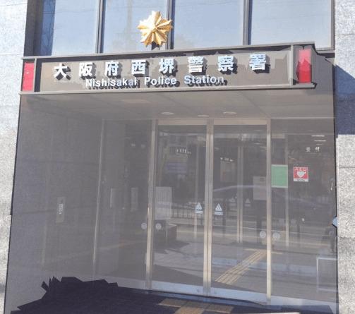 警察署、交番