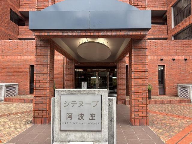 シテヌーブ阿波座 エントランス
