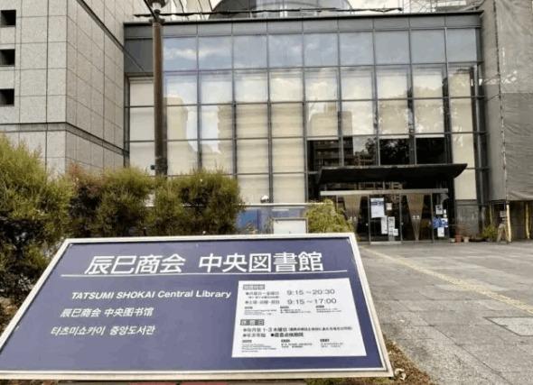 図書館