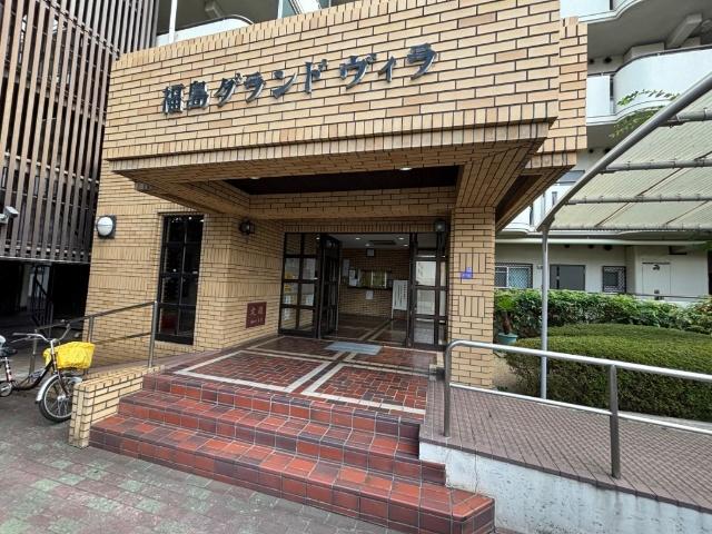 福島グランドヴィラ エントランス