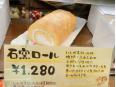 お店の一押しの石窯ロール